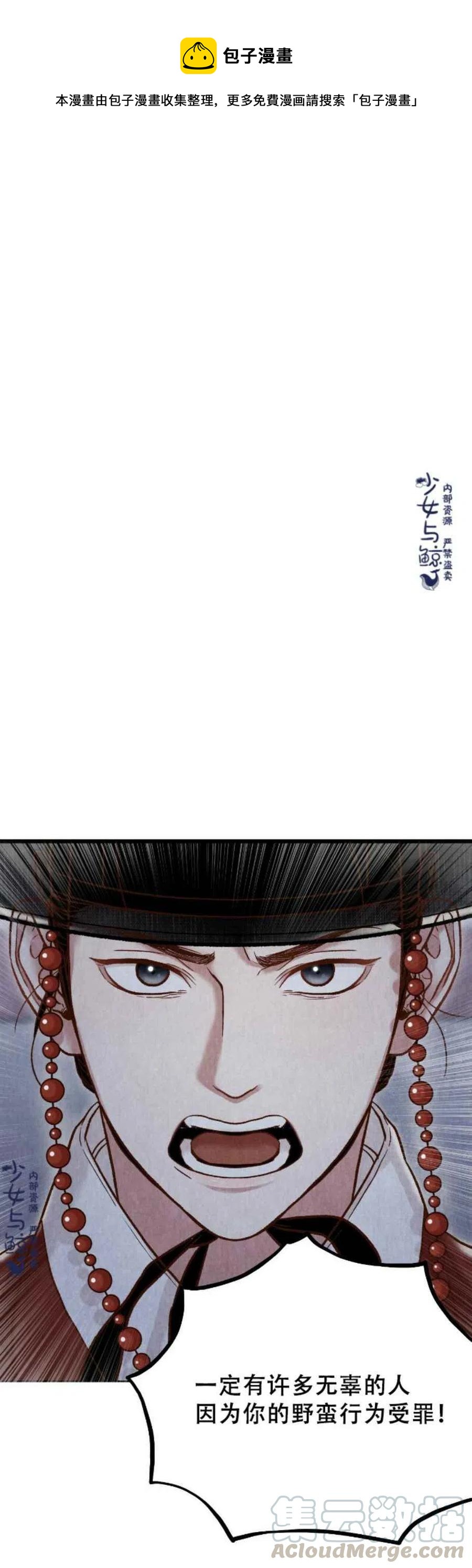 《汉阳日志》漫画最新章节第10话免费下拉式在线观看章节第【28】张图片