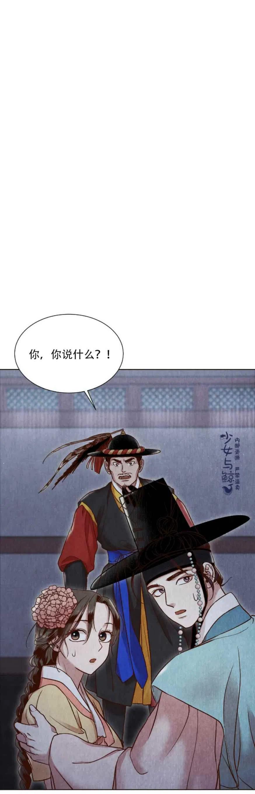 《汉阳日志》漫画最新章节第10话免费下拉式在线观看章节第【29】张图片