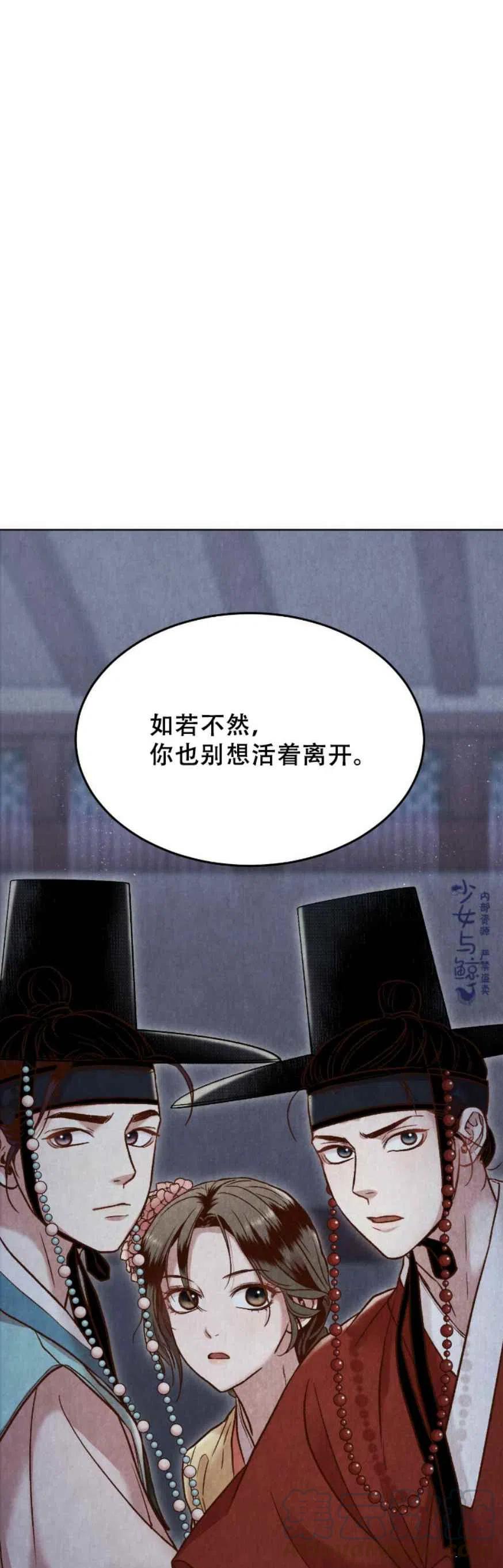 《汉阳日志》漫画最新章节第10话免费下拉式在线观看章节第【31】张图片