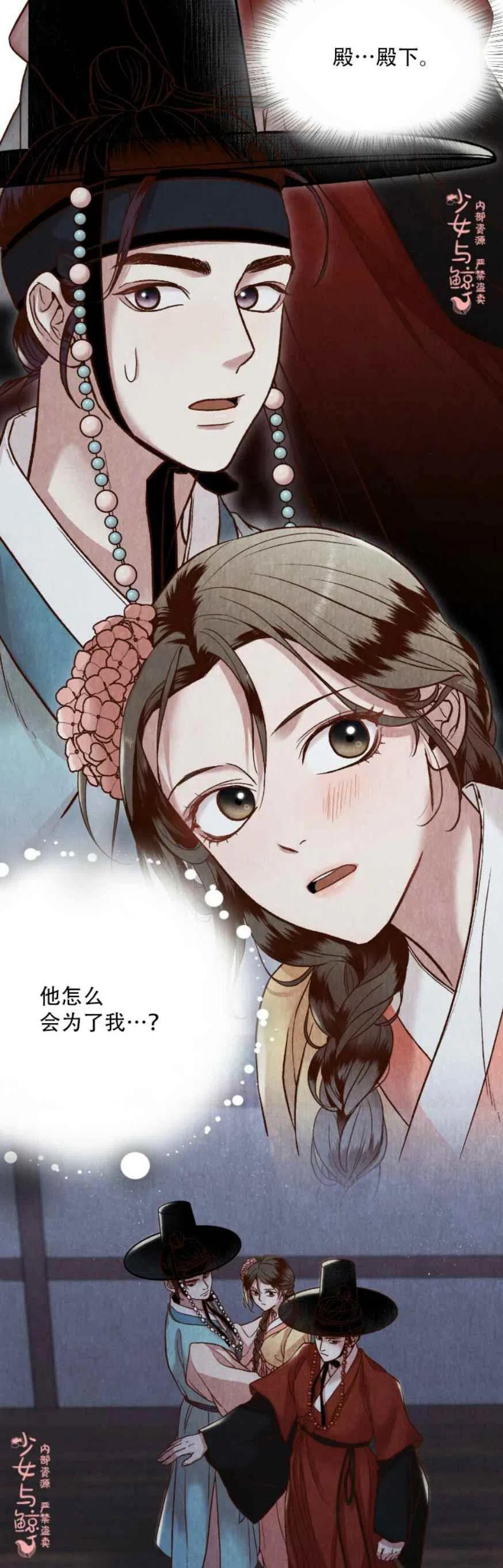 《汉阳日志》漫画最新章节第10话免费下拉式在线观看章节第【33】张图片