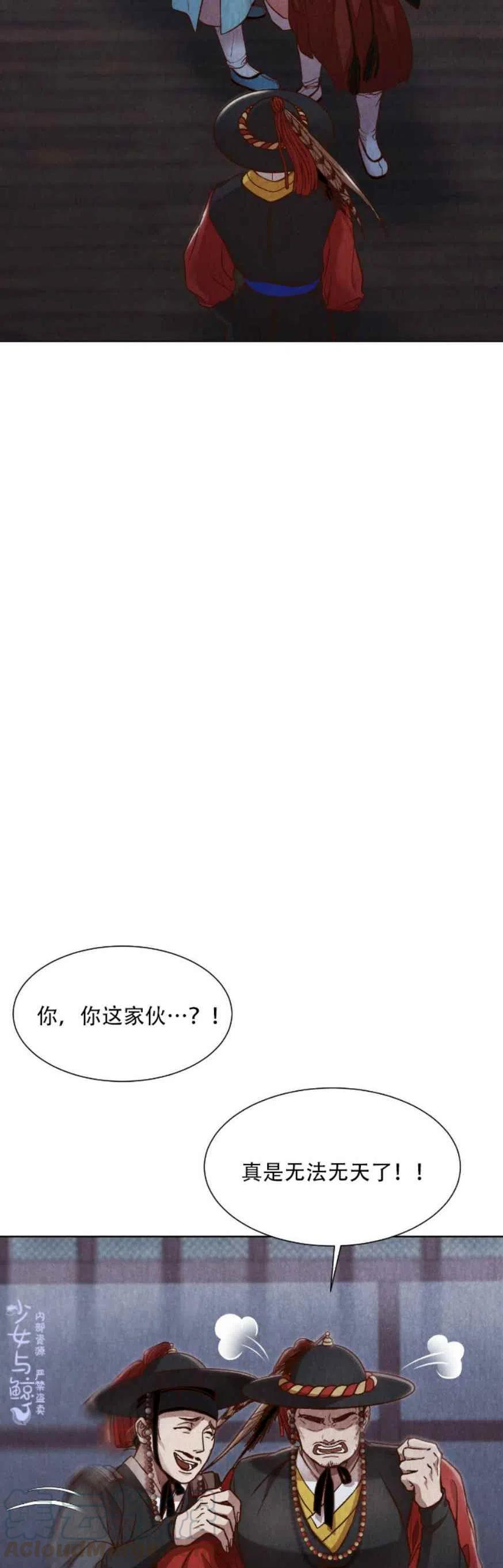 《汉阳日志》漫画最新章节第10话免费下拉式在线观看章节第【34】张图片