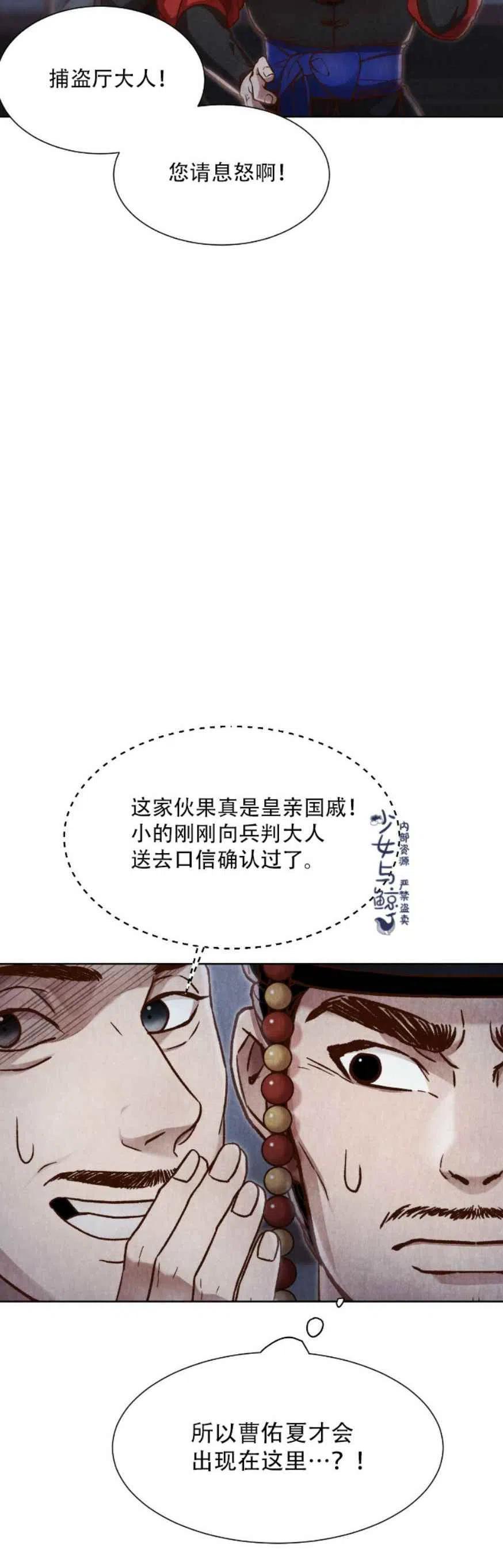 《汉阳日志》漫画最新章节第10话免费下拉式在线观看章节第【35】张图片