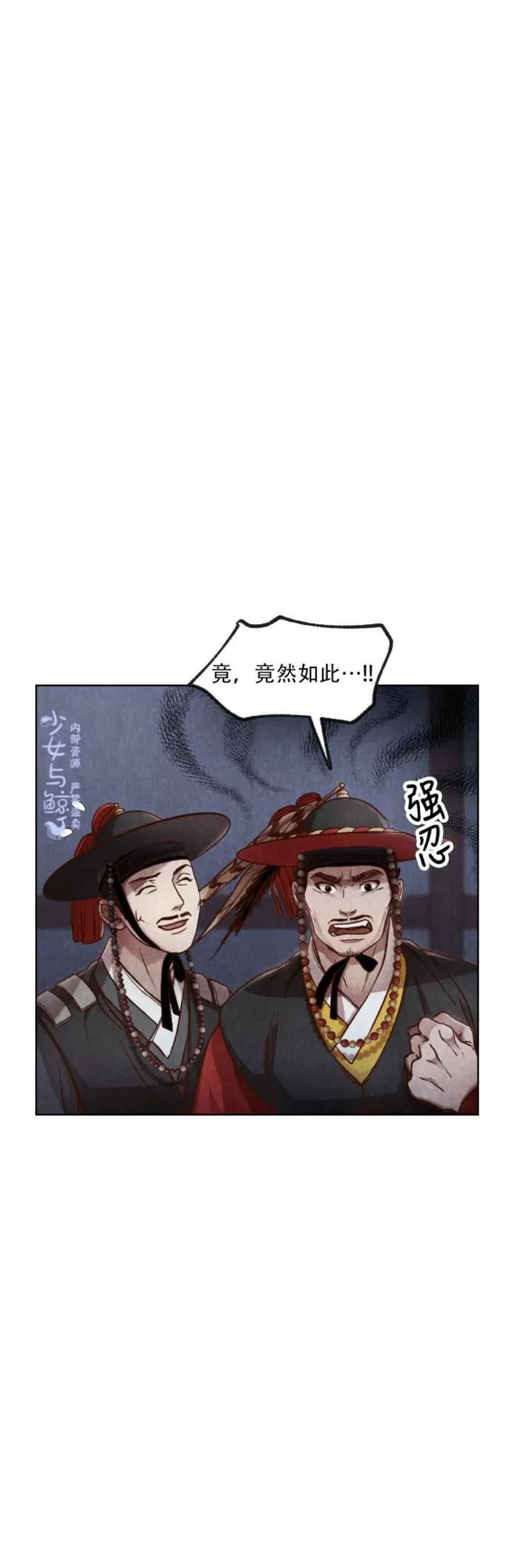 《汉阳日志》漫画最新章节第10话免费下拉式在线观看章节第【36】张图片