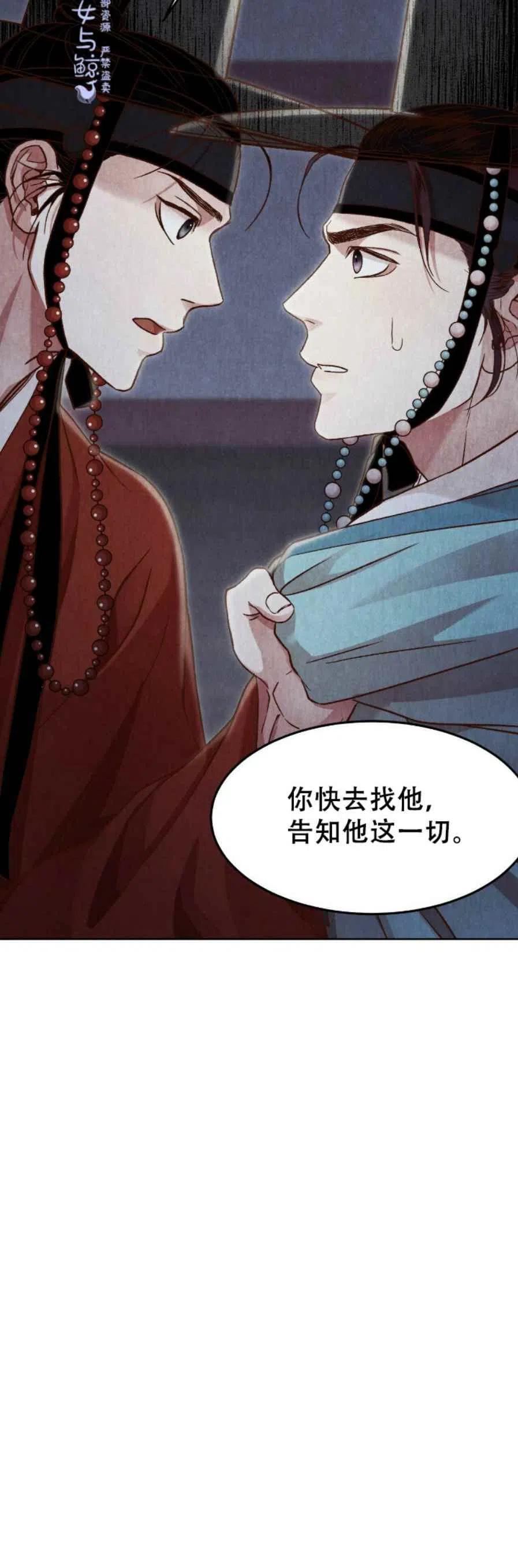 《汉阳日志》漫画最新章节第10话免费下拉式在线观看章节第【42】张图片