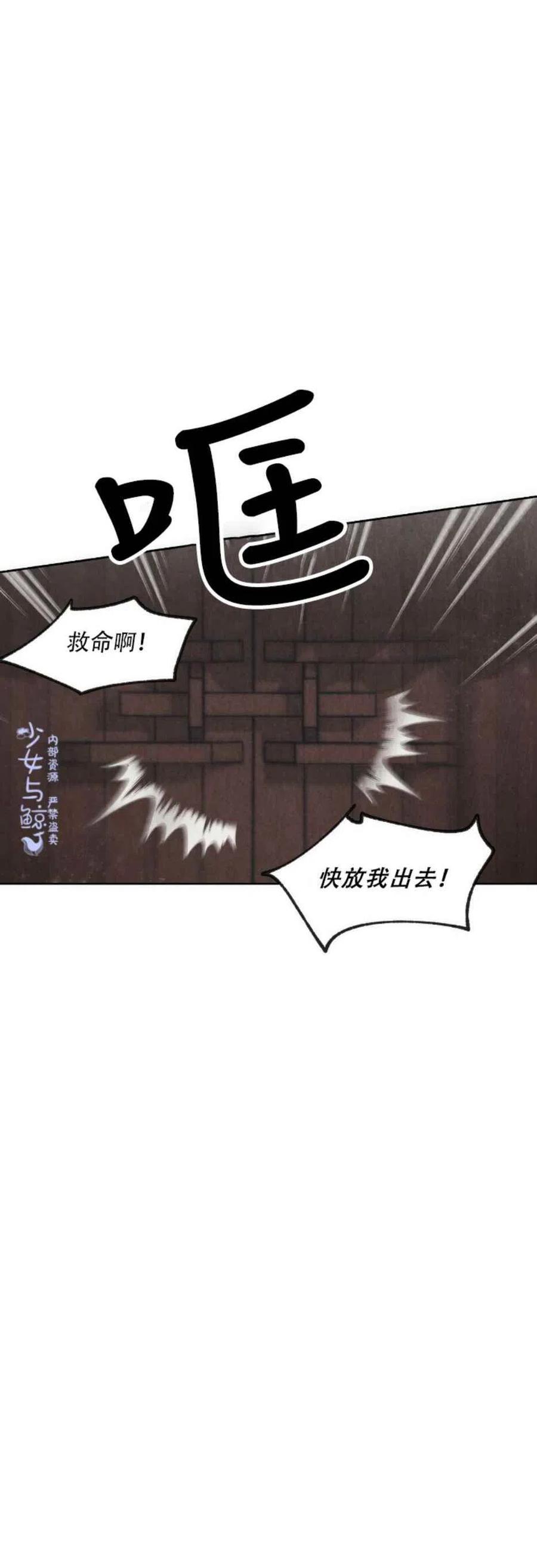 《汉阳日志》漫画最新章节第10话免费下拉式在线观看章节第【48】张图片