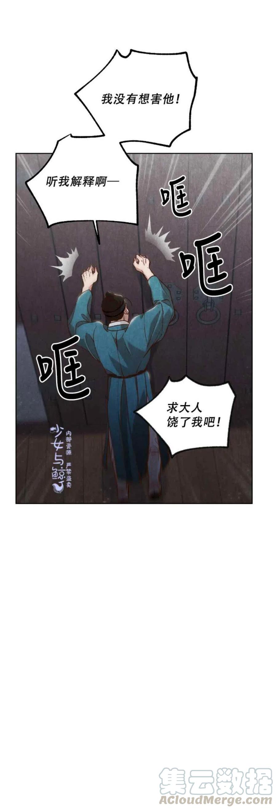 《汉阳日志》漫画最新章节第10话免费下拉式在线观看章节第【49】张图片