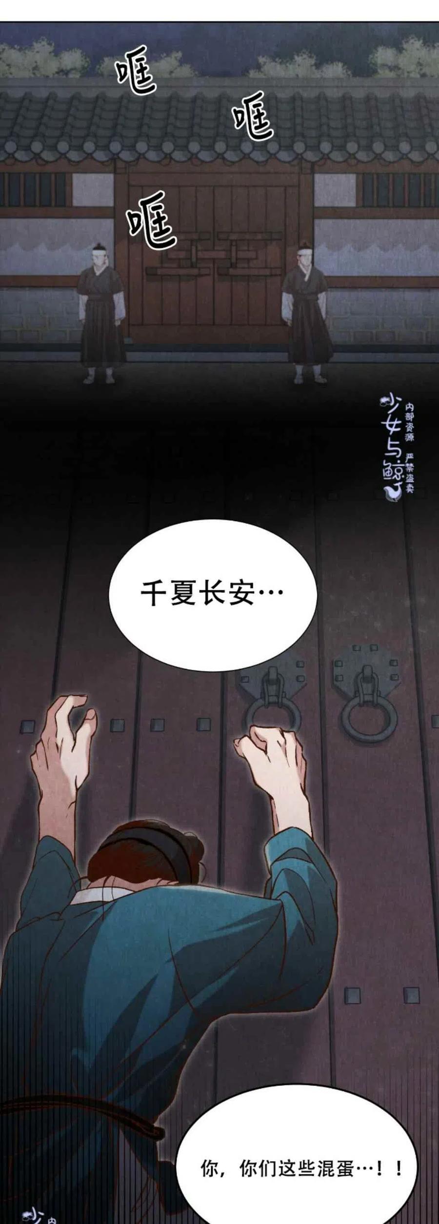 《汉阳日志》漫画最新章节第10话免费下拉式在线观看章节第【50】张图片