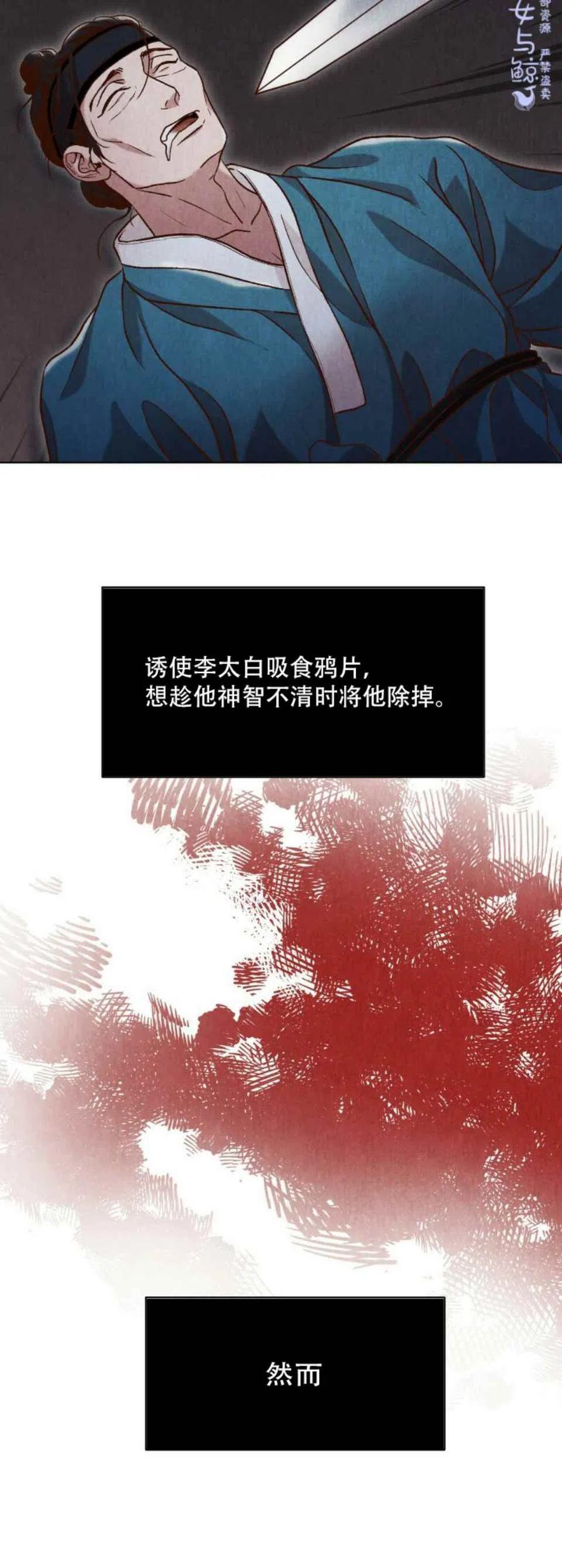 《汉阳日志》漫画最新章节第10话免费下拉式在线观看章节第【54】张图片