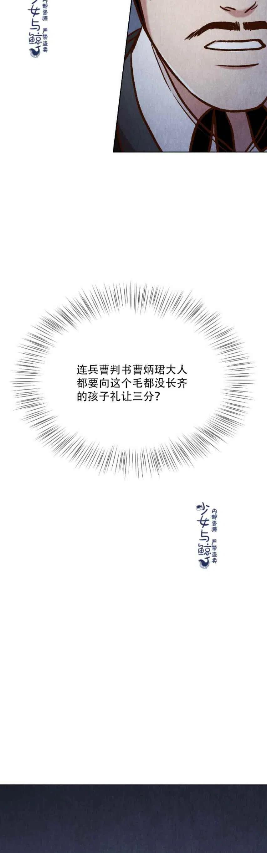 《汉阳日志》漫画最新章节第10话免费下拉式在线观看章节第【6】张图片