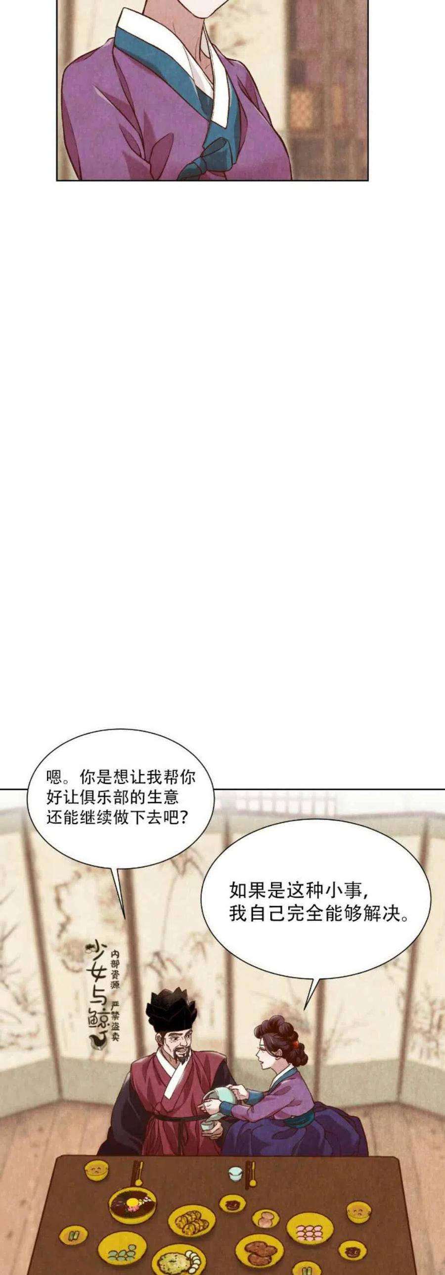 《汉阳日志》漫画最新章节第10话免费下拉式在线观看章节第【60】张图片