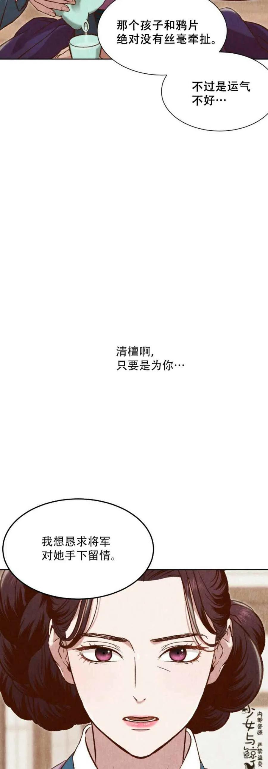 《汉阳日志》漫画最新章节第10话免费下拉式在线观看章节第【62】张图片