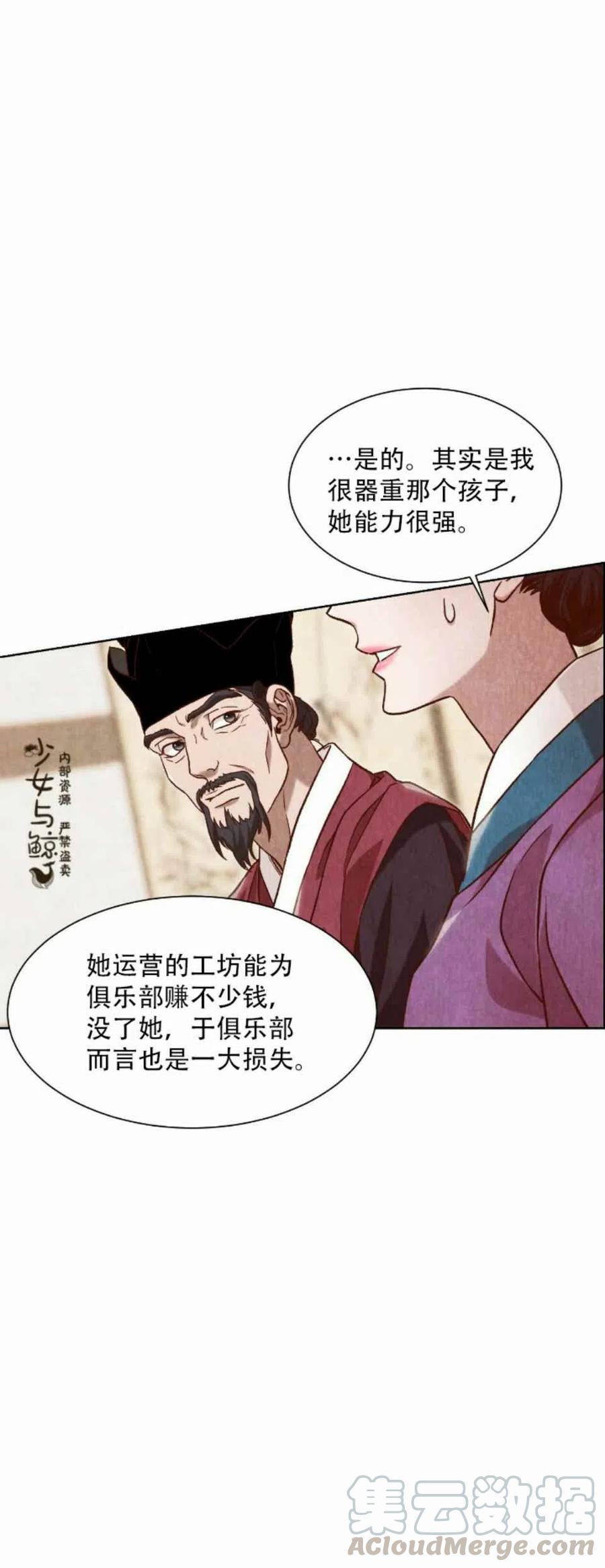 《汉阳日志》漫画最新章节第10话免费下拉式在线观看章节第【64】张图片