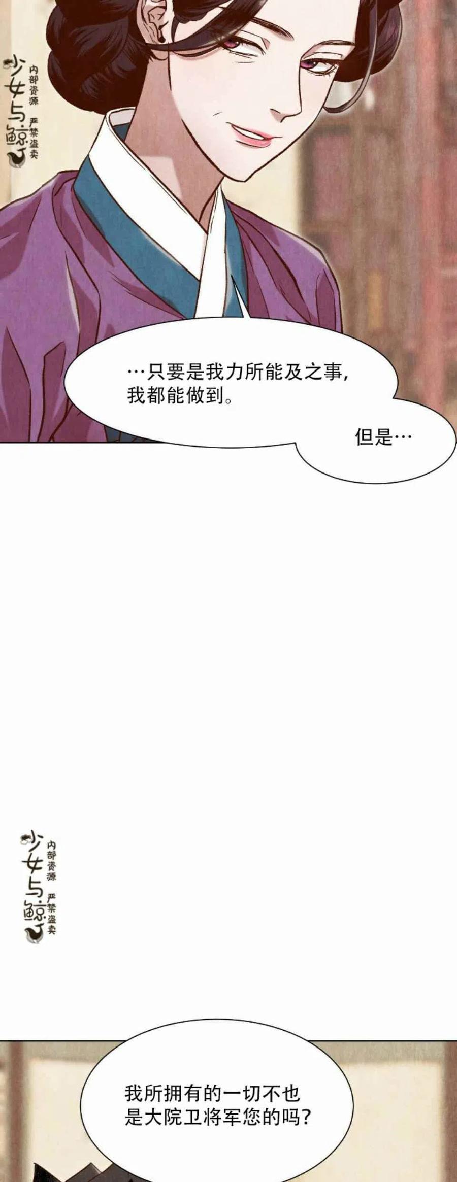 《汉阳日志》漫画最新章节第10话免费下拉式在线观看章节第【66】张图片