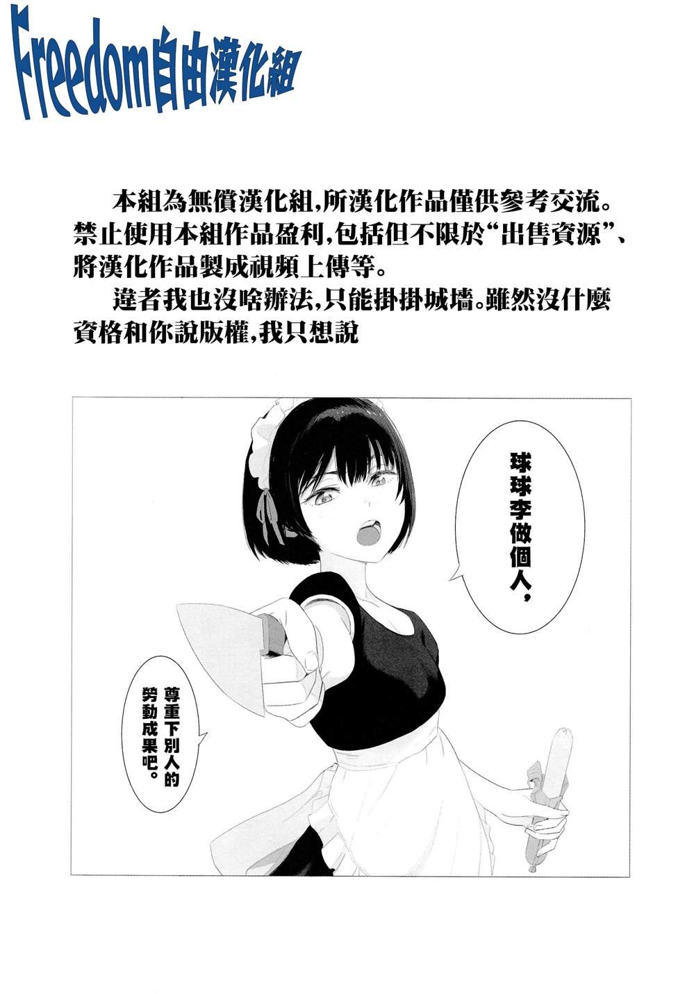 《永久xBullet新凑攻防战篇》漫画最新章节2免费下拉式在线观看章节第【24】张图片