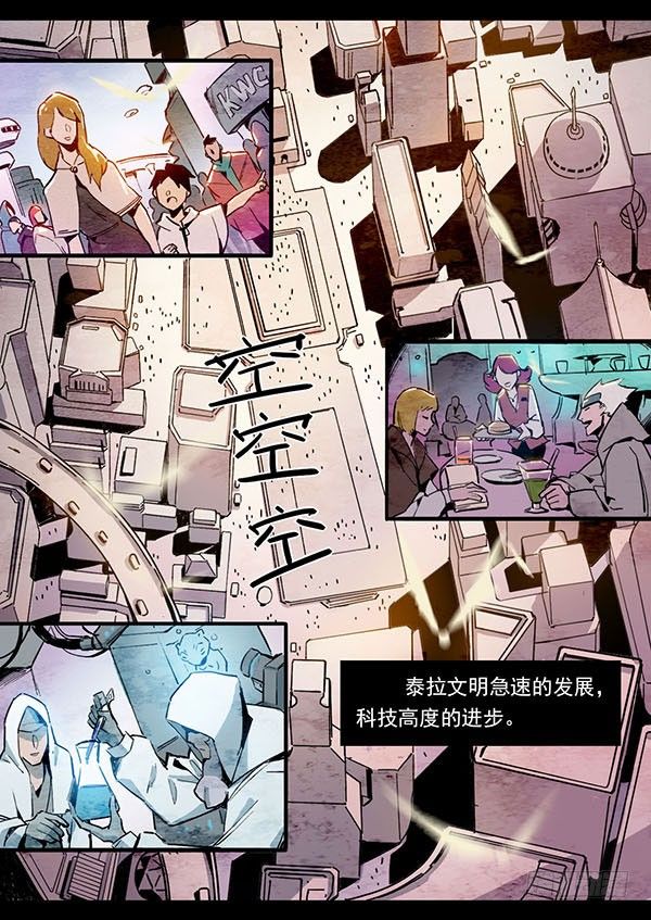 《勇士的意志》漫画最新章节世界的诞生（一）免费下拉式在线观看章节第【10】张图片