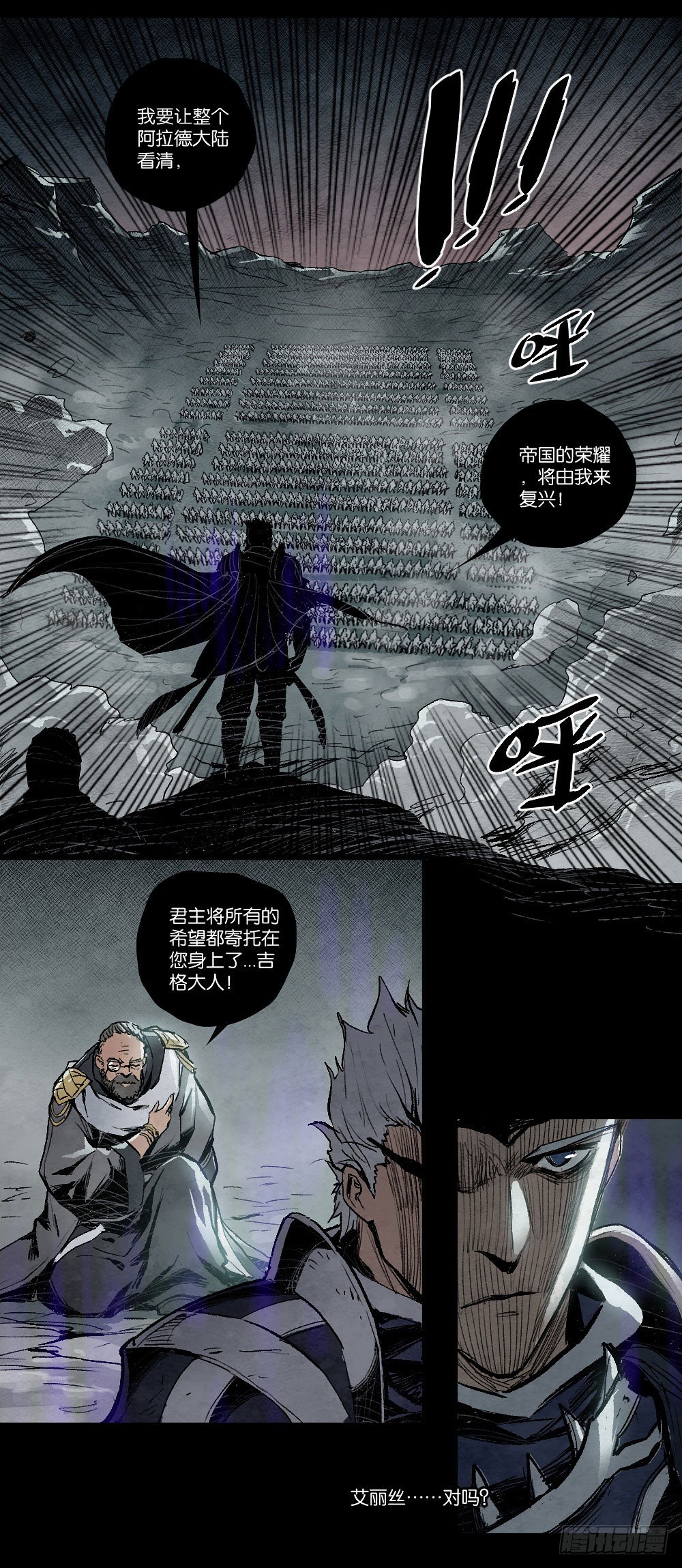 《勇士的意志》漫画最新章节彼岸行者与占卜师免费下拉式在线观看章节第【10】张图片