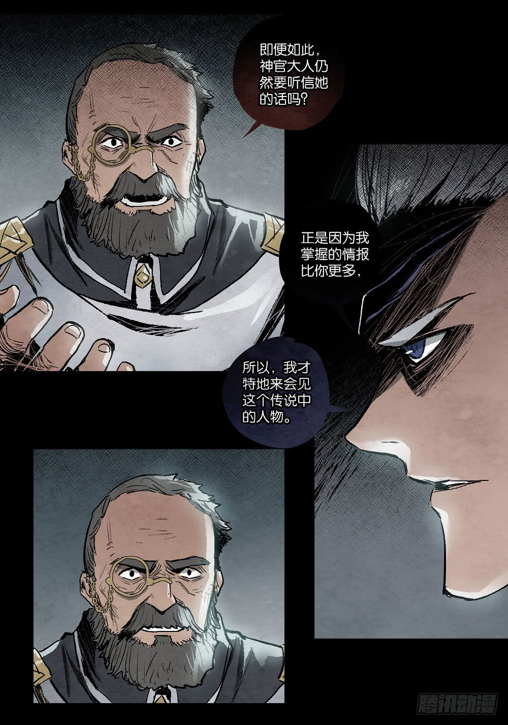 《勇士的意志》漫画最新章节彼岸行者与占卜师免费下拉式在线观看章节第【6】张图片