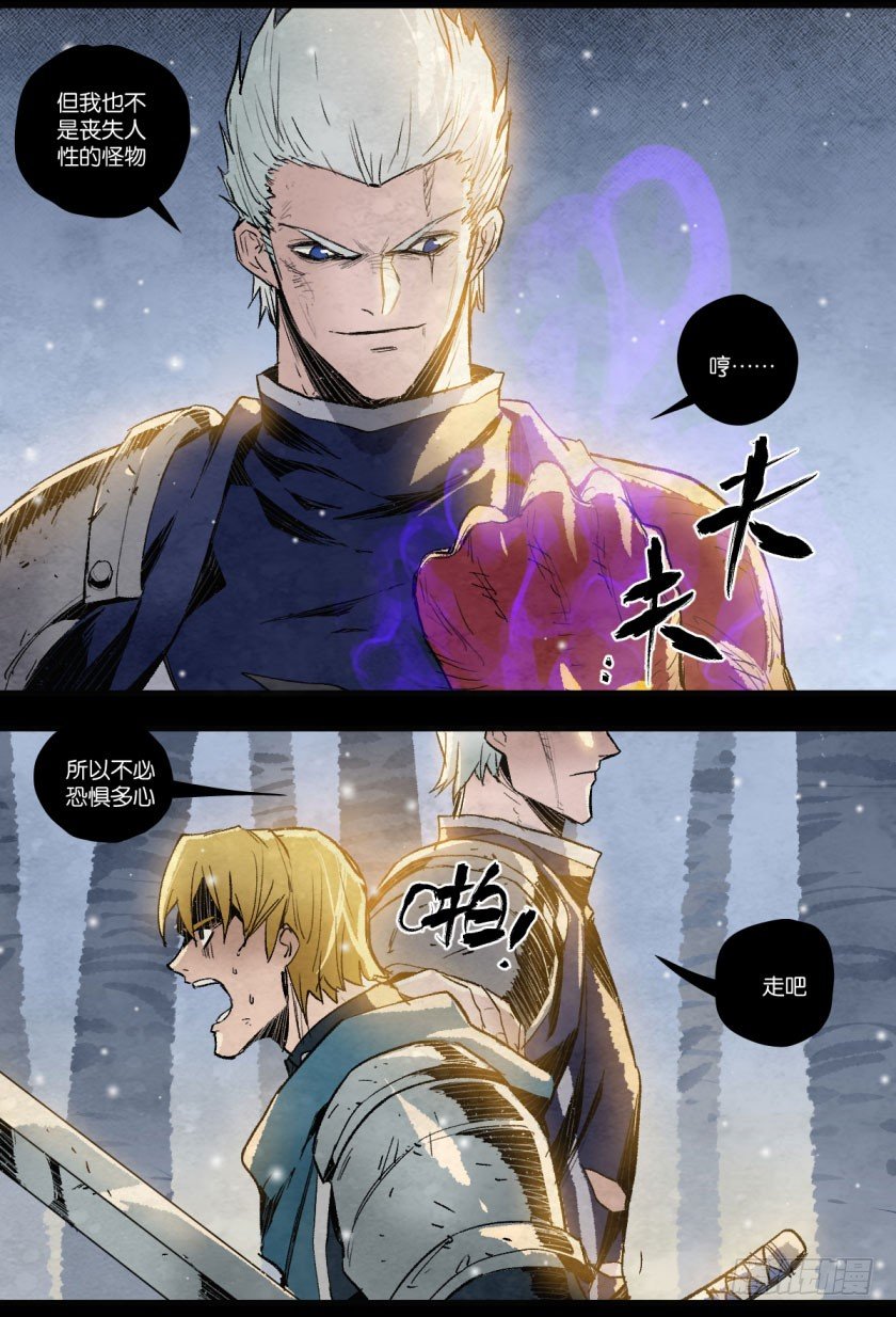 《勇士的意志》漫画最新章节新世界免费下拉式在线观看章节第【6】张图片