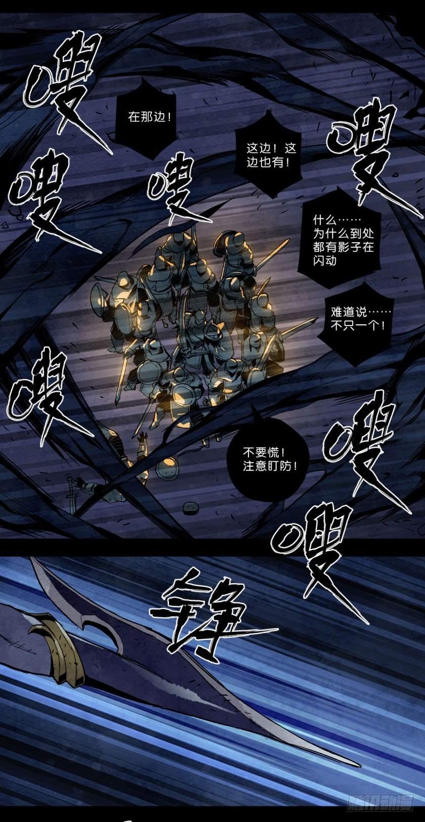 《勇士的意志》漫画最新章节暗影免费下拉式在线观看章节第【14】张图片