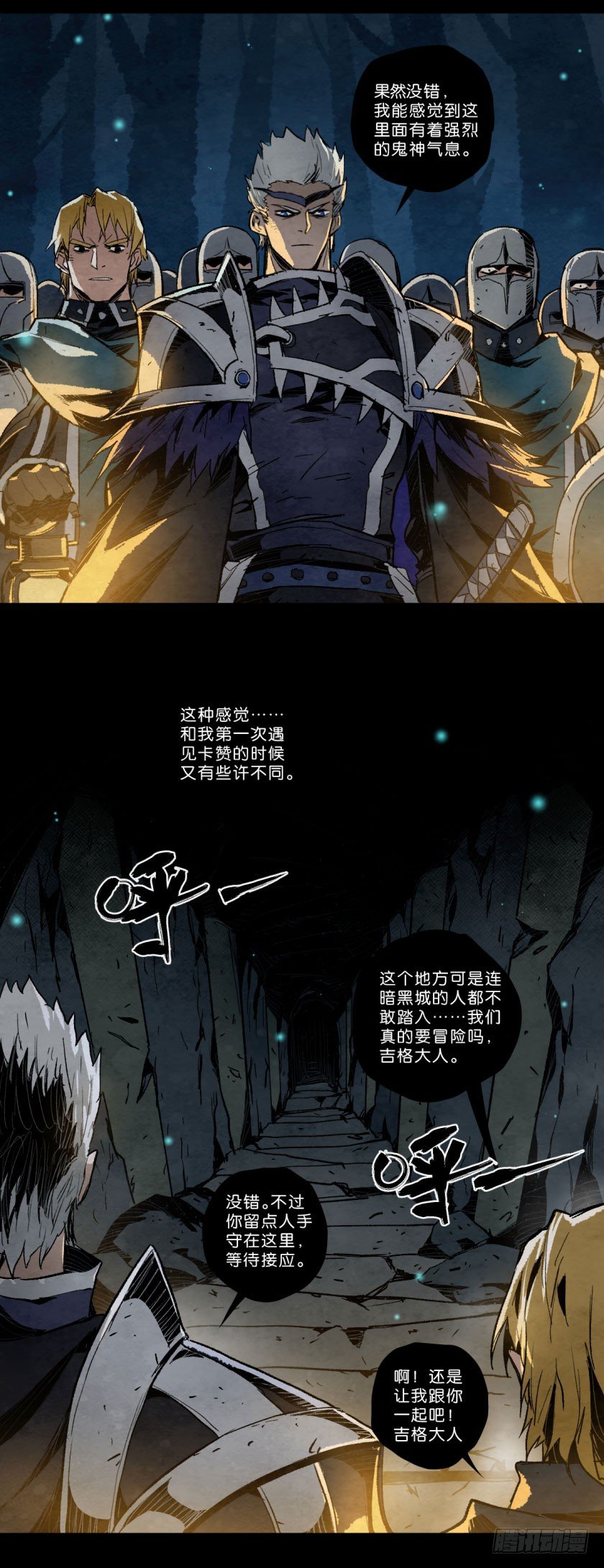 《勇士的意志》漫画最新章节暗影免费下拉式在线观看章节第【4】张图片