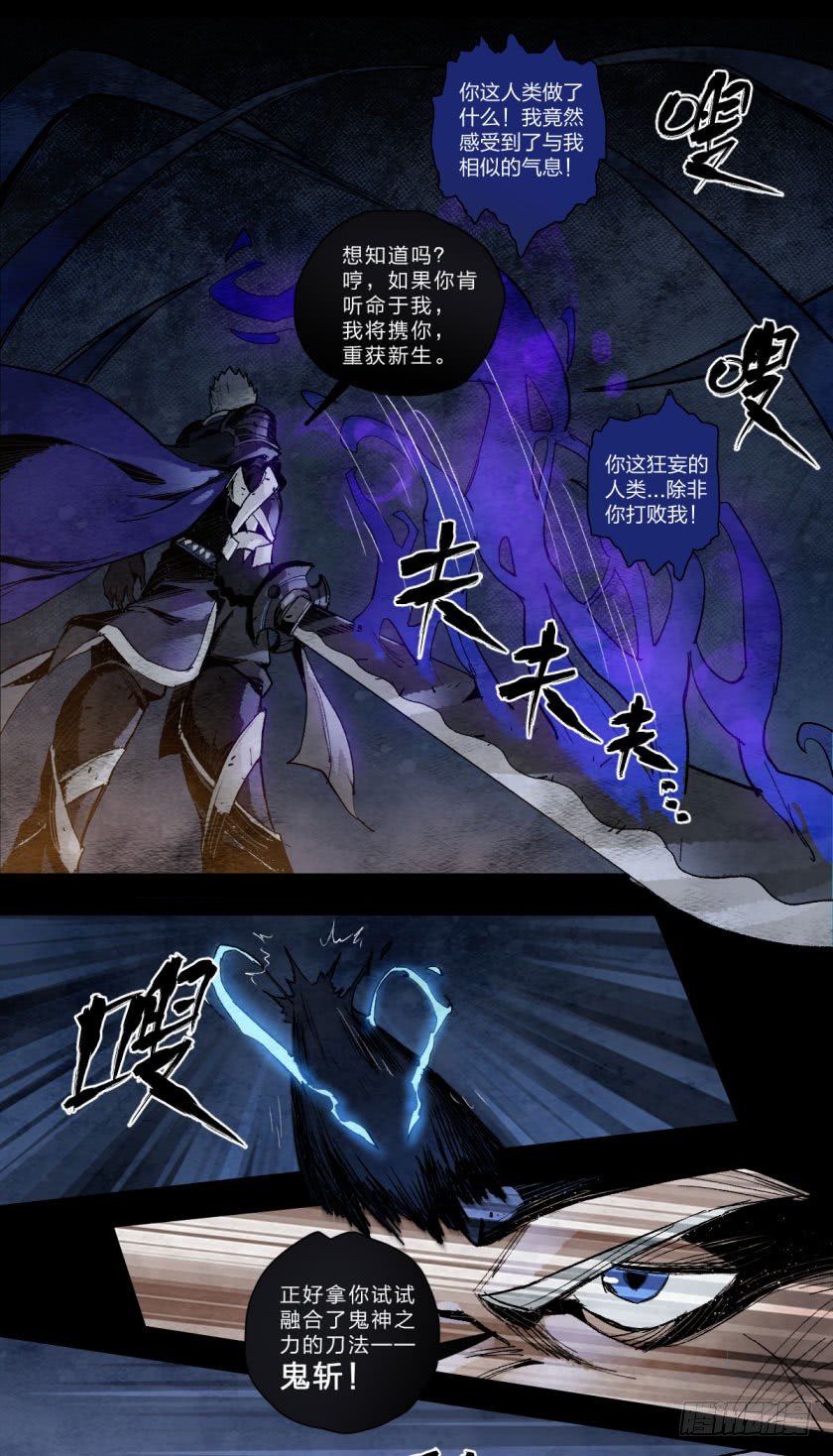 《勇士的意志》漫画最新章节命悬一线免费下拉式在线观看章节第【6】张图片