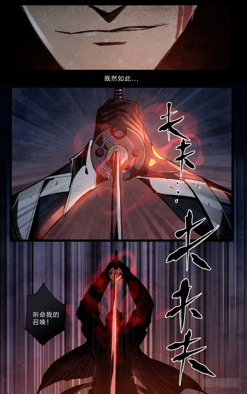 《勇士的意志》漫画最新章节命悬一线免费下拉式在线观看章节第【9】张图片