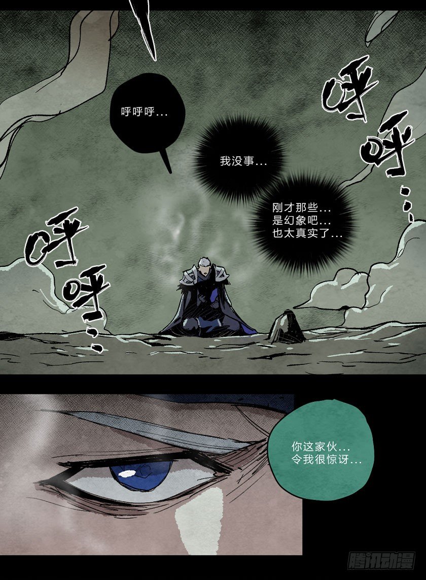 《勇士的意志》漫画最新章节孤注一掷免费下拉式在线观看章节第【15】张图片