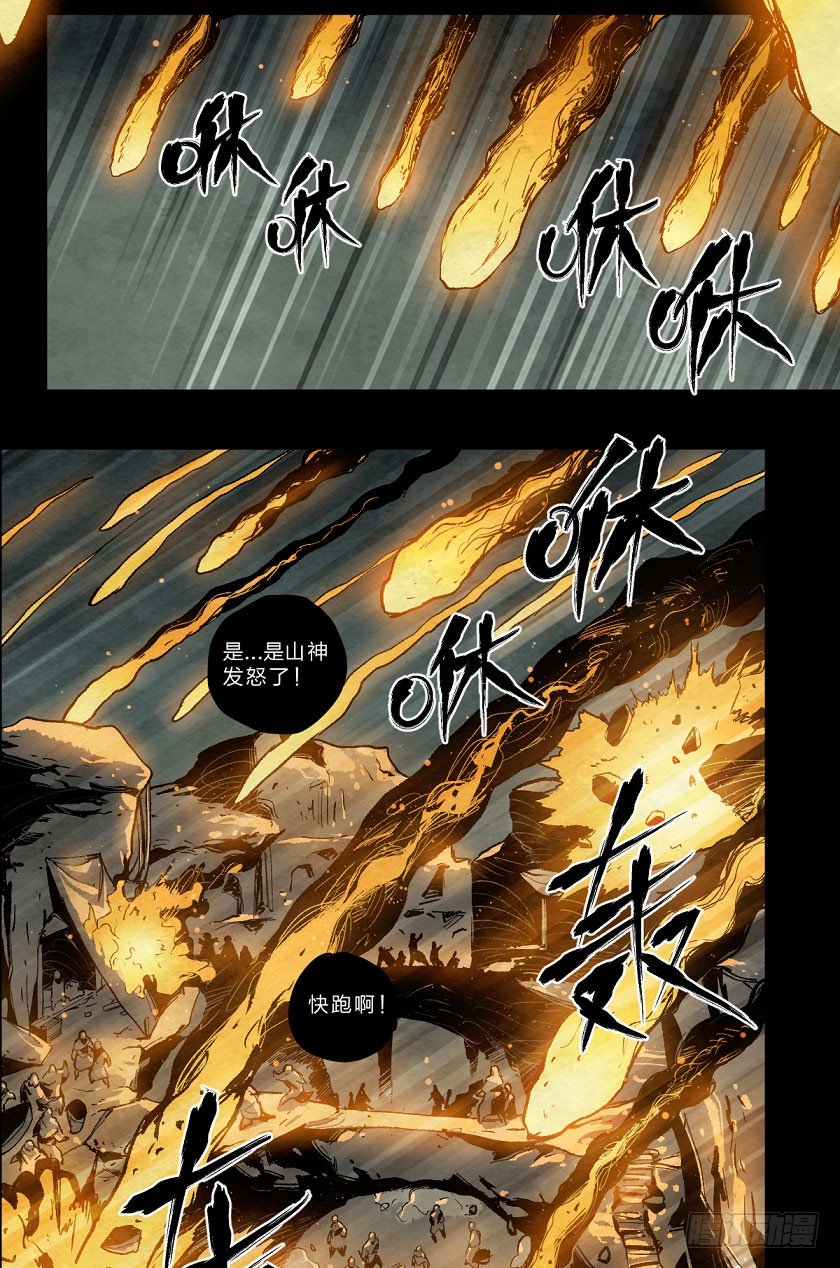 《勇士的意志》漫画最新章节孤注一掷免费下拉式在线观看章节第【2】张图片