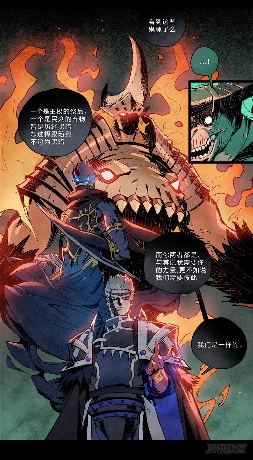 《勇士的意志》漫画最新章节侵蚀之普戾蒙免费下拉式在线观看章节第【13】张图片