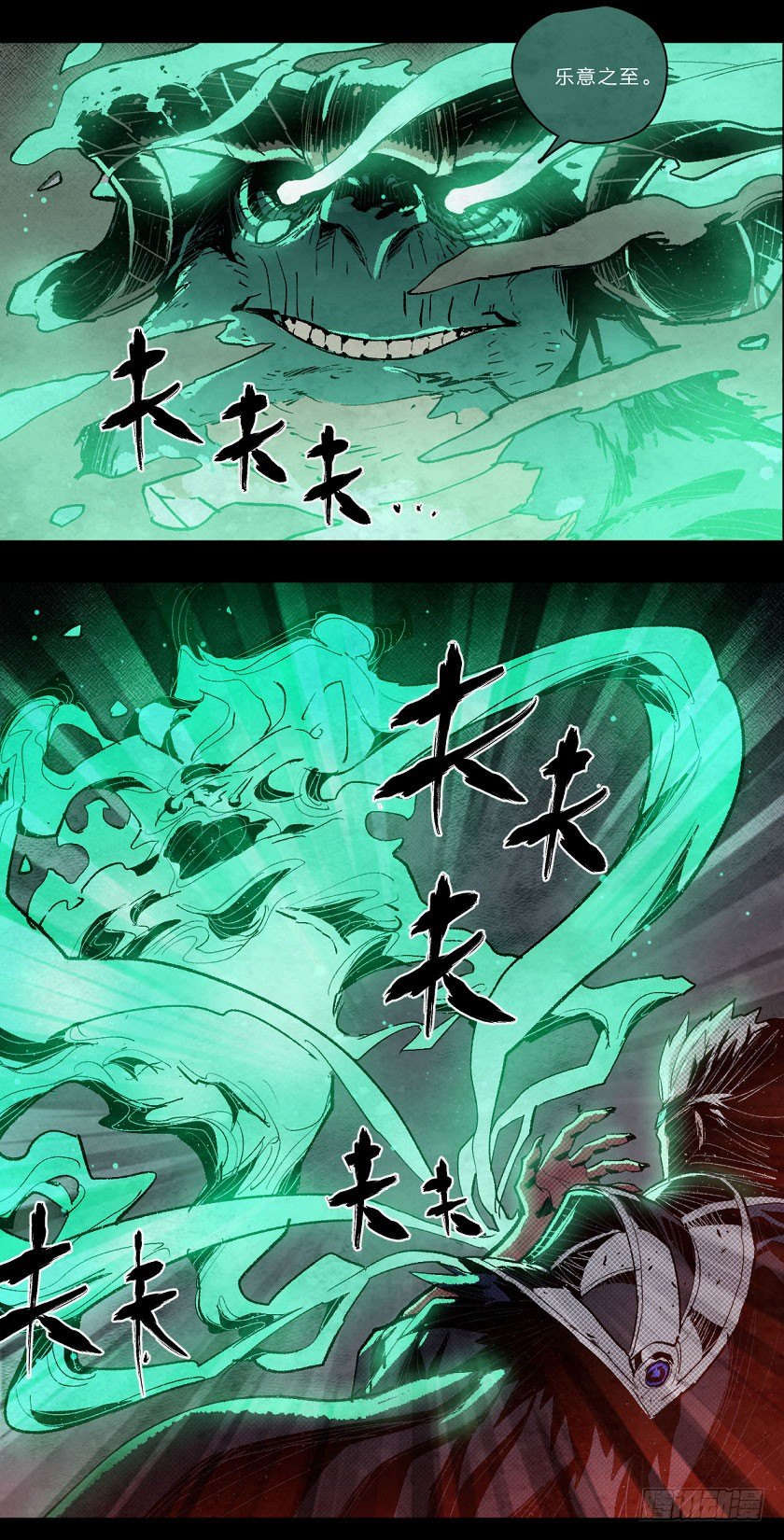 《勇士的意志》漫画最新章节侵蚀之普戾蒙免费下拉式在线观看章节第【15】张图片