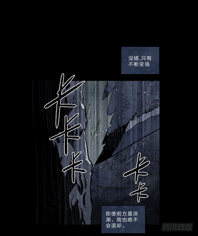 《勇士的意志》漫画最新章节变化免费下拉式在线观看章节第【23】张图片