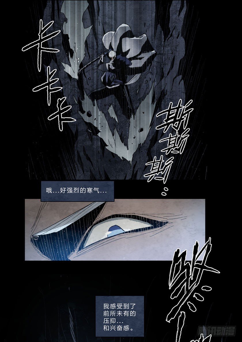 《勇士的意志》漫画最新章节变化免费下拉式在线观看章节第【24】张图片