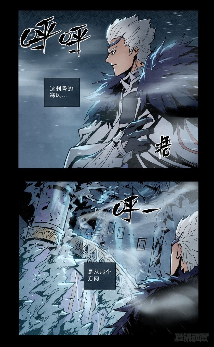 《勇士的意志》漫画最新章节灾岸之渊免费下拉式在线观看章节第【9】张图片