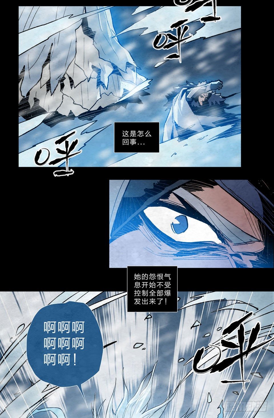 《勇士的意志》漫画最新章节悲痛的冰霜免费下拉式在线观看章节第【16】张图片