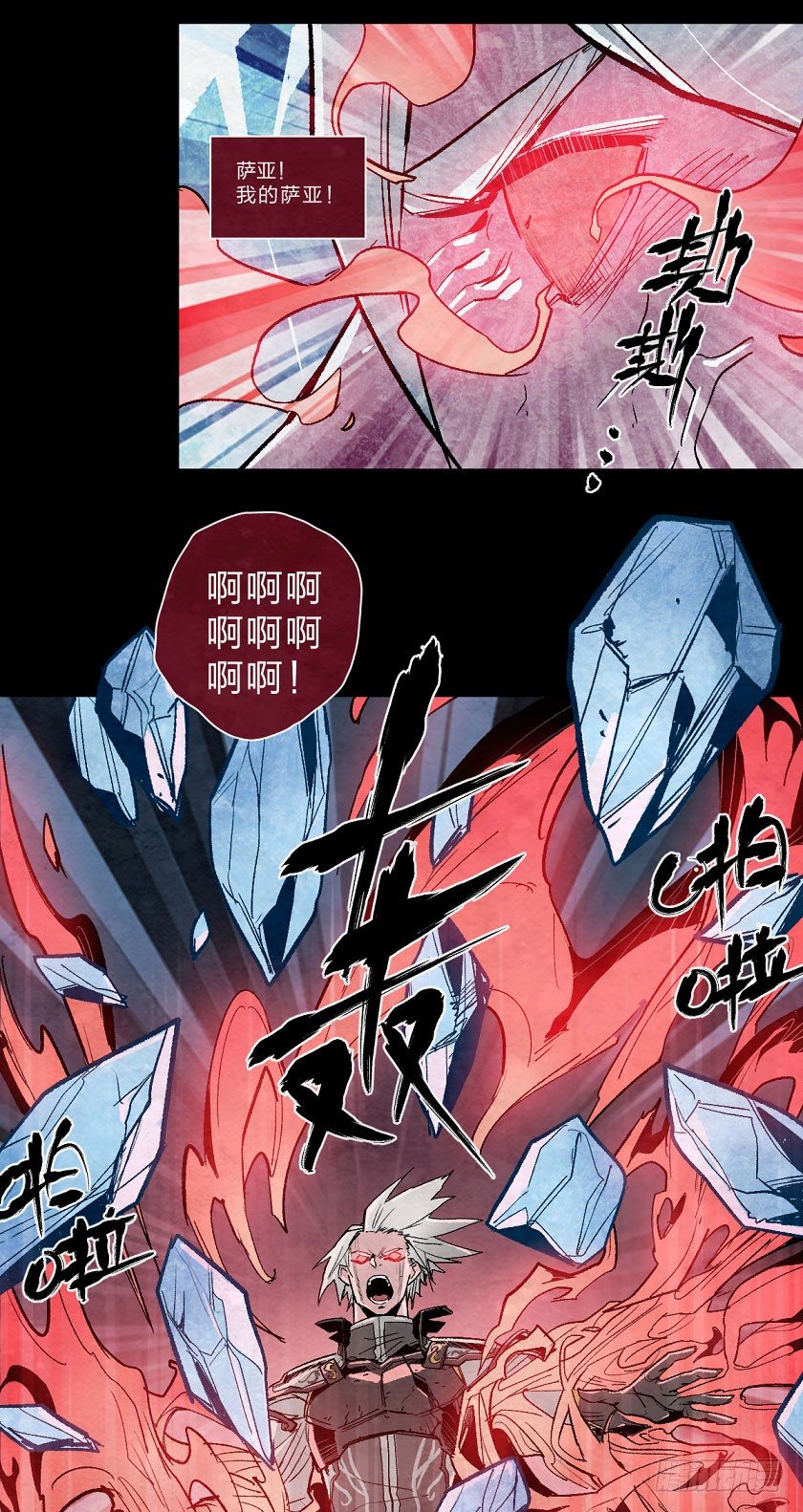 《勇士的意志》漫画最新章节冰霜之萨亚免费下拉式在线观看章节第【24】张图片