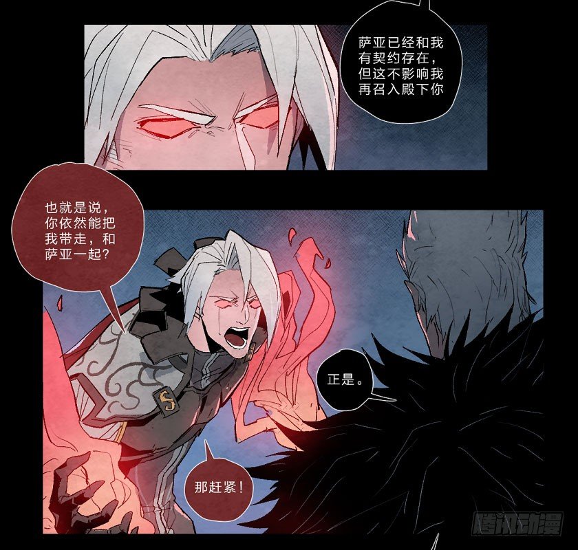 《勇士的意志》漫画最新章节怒火免费下拉式在线观看章节第【2】张图片