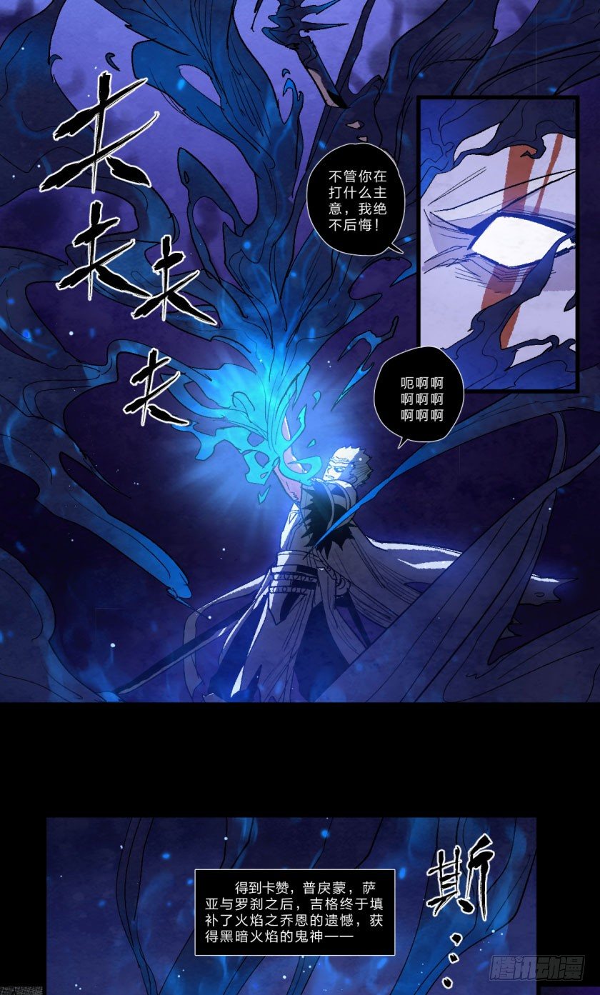 《勇士的意志》漫画最新章节命运决战前夕免费下拉式在线观看章节第【17】张图片