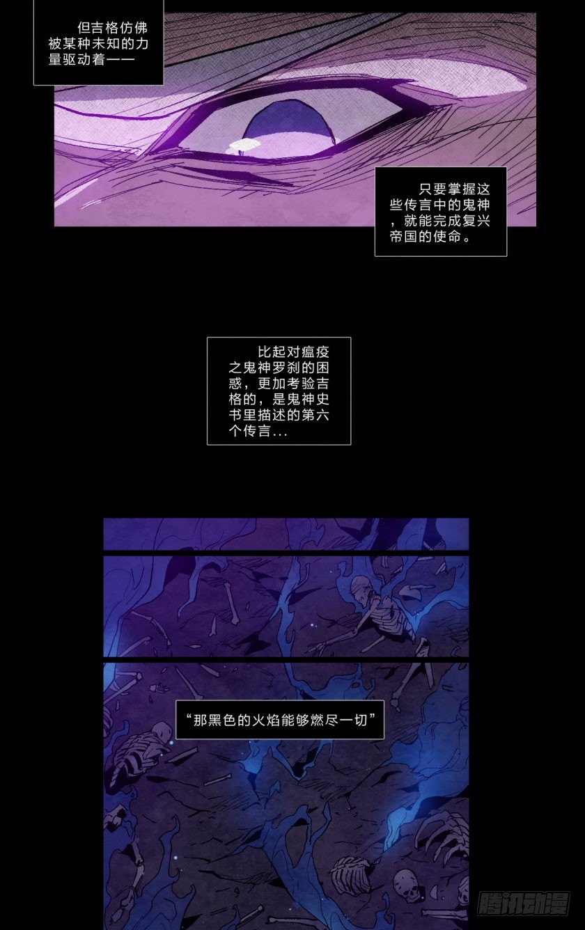 《勇士的意志》漫画最新章节命运决战前夕免费下拉式在线观看章节第【8】张图片