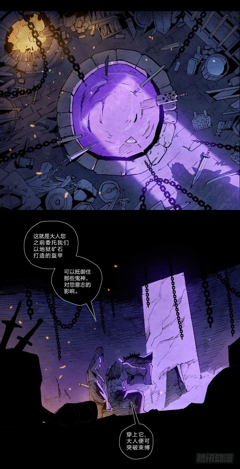 《勇士的意志》漫画最新章节天命之人免费下拉式在线观看章节第【12】张图片