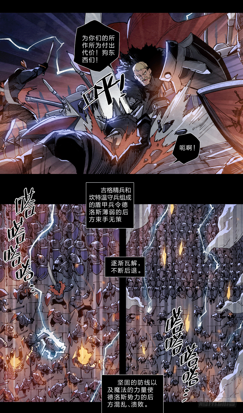 《勇士的意志》漫画最新章节重围免费下拉式在线观看章节第【17】张图片