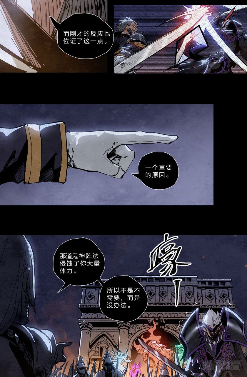 《勇士的意志》漫画最新章节极限免费下拉式在线观看章节第【12】张图片