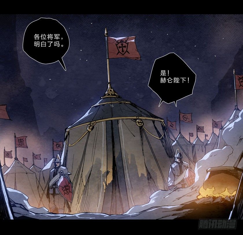 《勇士的意志》漫画最新章节暴雨将至免费下拉式在线观看章节第【13】张图片