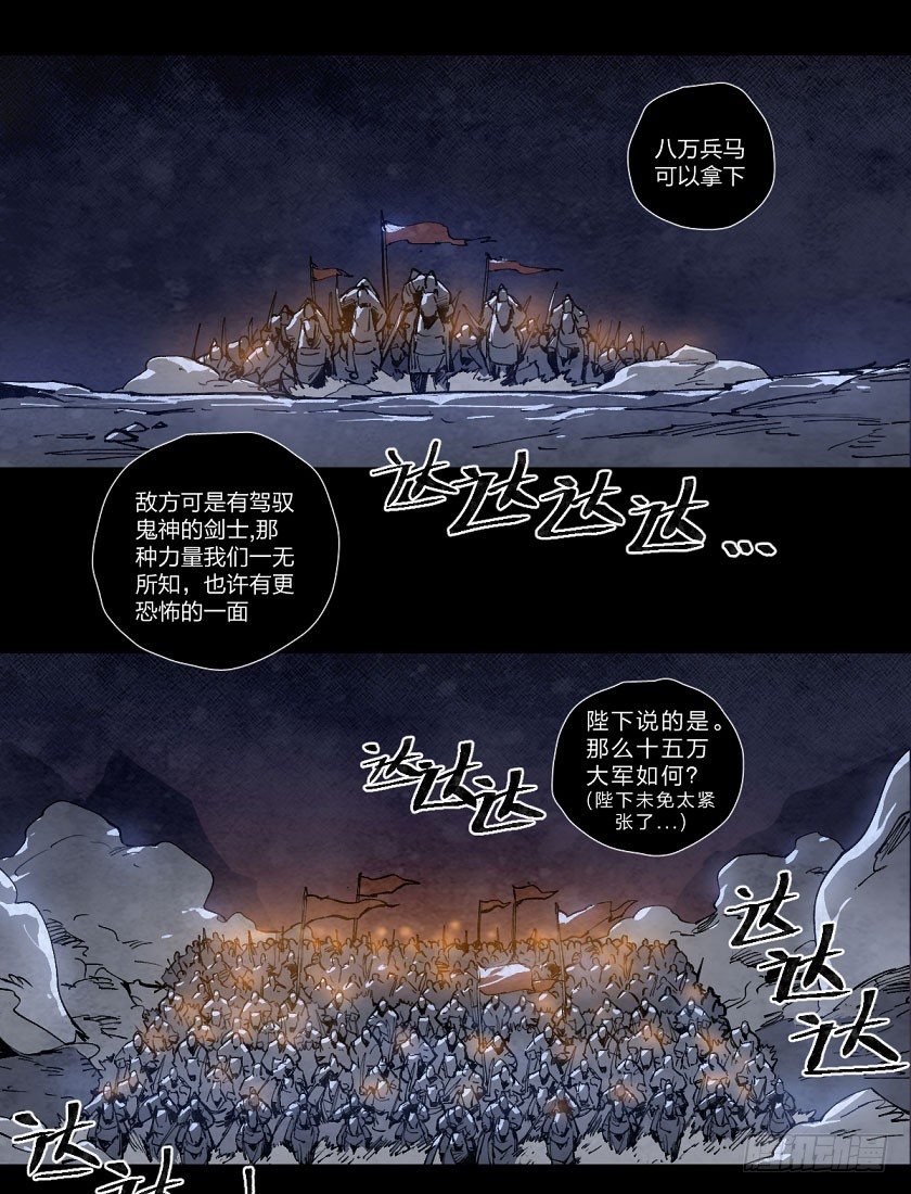 《勇士的意志》漫画最新章节暴雨将至免费下拉式在线观看章节第【15】张图片