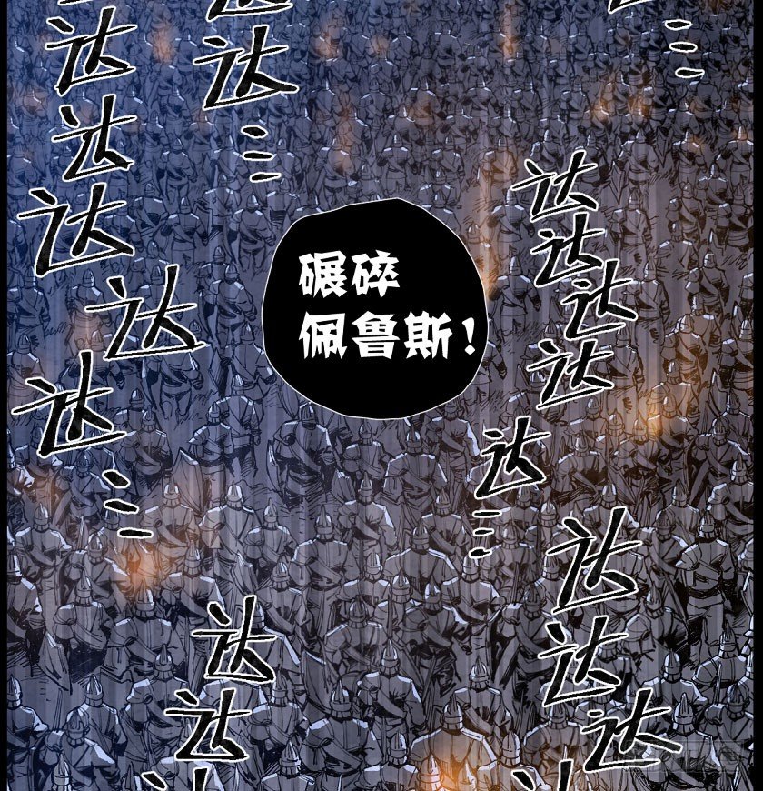 《勇士的意志》漫画最新章节暴雨将至免费下拉式在线观看章节第【17】张图片