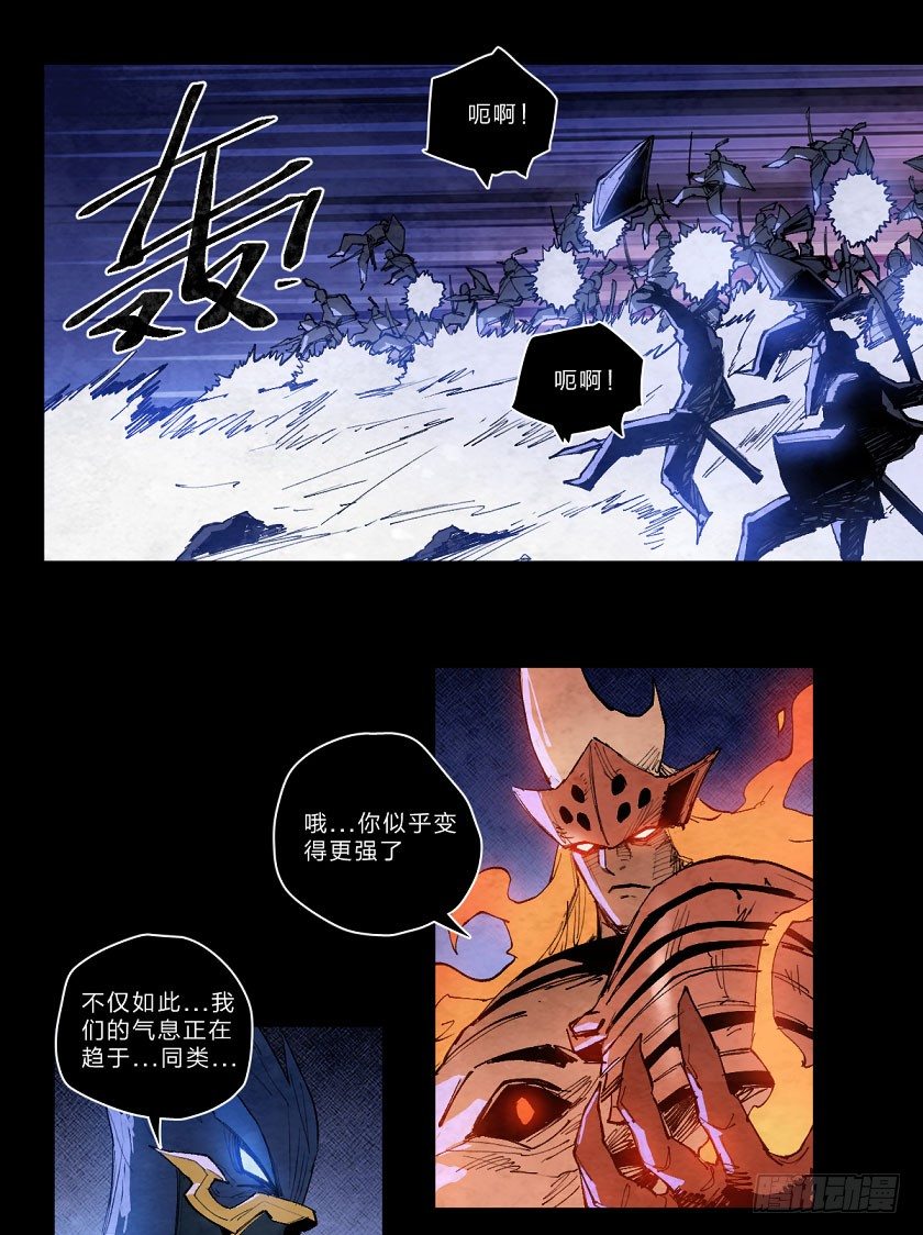 《勇士的意志》漫画最新章节鬼神之乱免费下拉式在线观看章节第【9】张图片