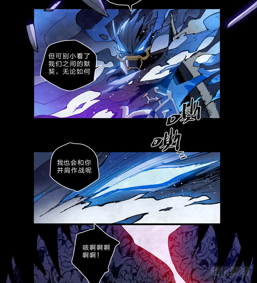 《勇士的意志》漫画最新章节鬼神的终曲免费下拉式在线观看章节第【9】张图片