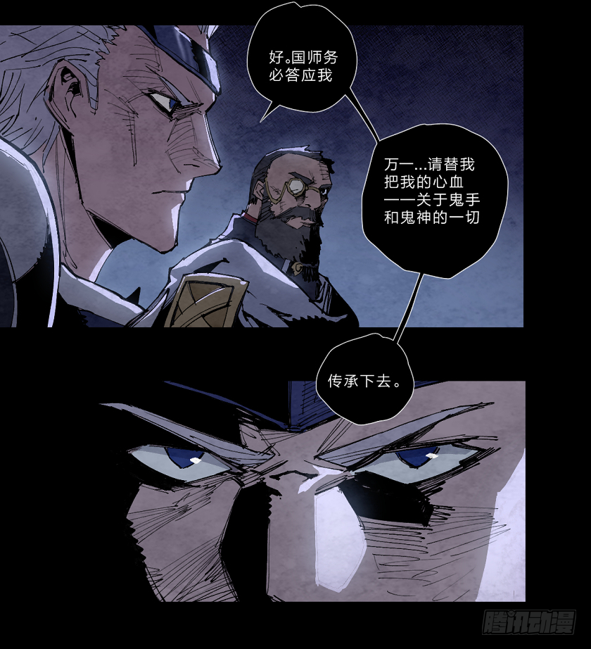 《勇士的意志》漫画最新章节迭起兴衰免费下拉式在线观看章节第【12】张图片