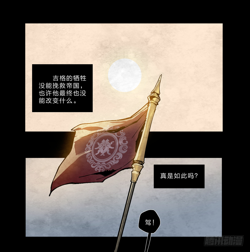 《勇士的意志》漫画最新章节迭起兴衰免费下拉式在线观看章节第【9】张图片