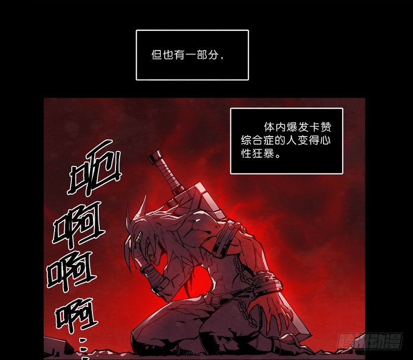 《勇士的意志》漫画最新章节致命回音免费下拉式在线观看章节第【12】张图片