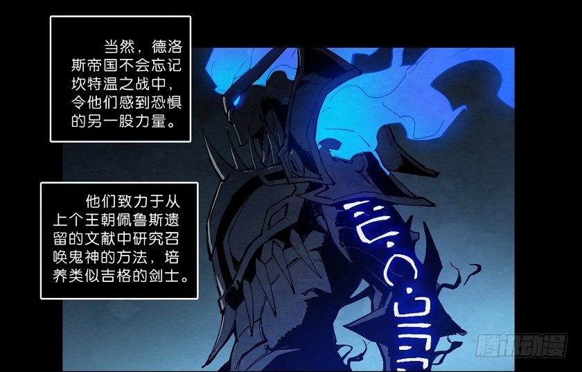 《勇士的意志》漫画最新章节致命回音免费下拉式在线观看章节第【16】张图片